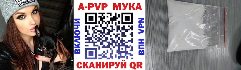 A-PVP крисы CK Владивосток