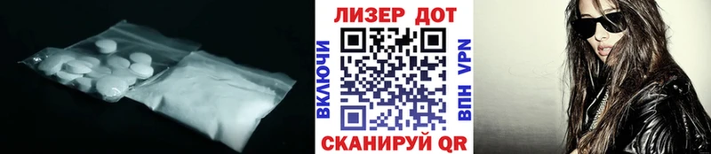 Лсд 25 экстази кислота  кракен   Владивосток 