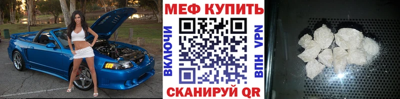 МЯУ-МЯУ кристаллы  kraken зеркало  Владивосток 